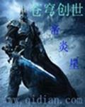 苍穹创世纪一一天空文明蓝图