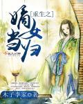 重生之嫡女狠妃免费阅读