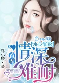 蚀心蚀骨总裁离婚吧