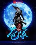 苍蒙幽灵妖仙鬼佛