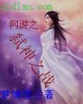 网游之弑神传说百度百科