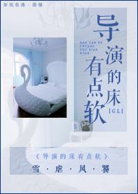 导演很凶吗