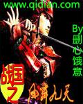 三国之凤舞九天怎么样