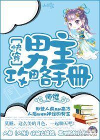 男主攻略计划[穿书