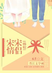 宋宋番外