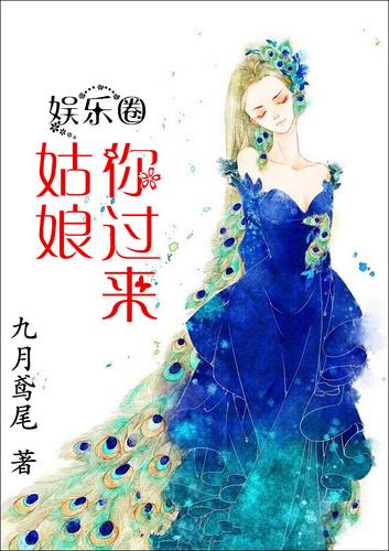 姑娘我你