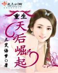 天后重生漫画全集免费