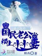 盛世宠婚老公上门