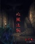 心脏跳动是什么