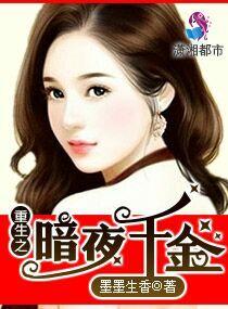 重生之暗夜龙吟