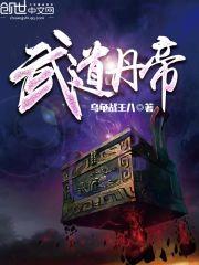 武神至尊TXT精校版