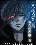 关于天使的口号