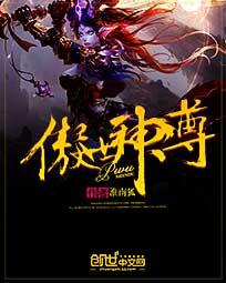 傲世神尊叶凌霄谁扮演的