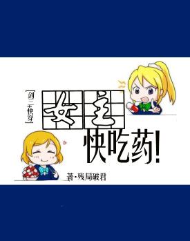 女主快穿排行榜宠文