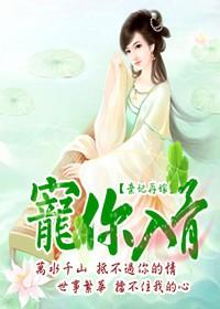 弃妃失宠