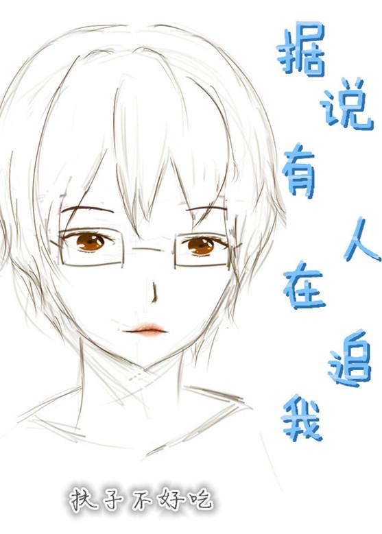 快穿之据说有人在追我