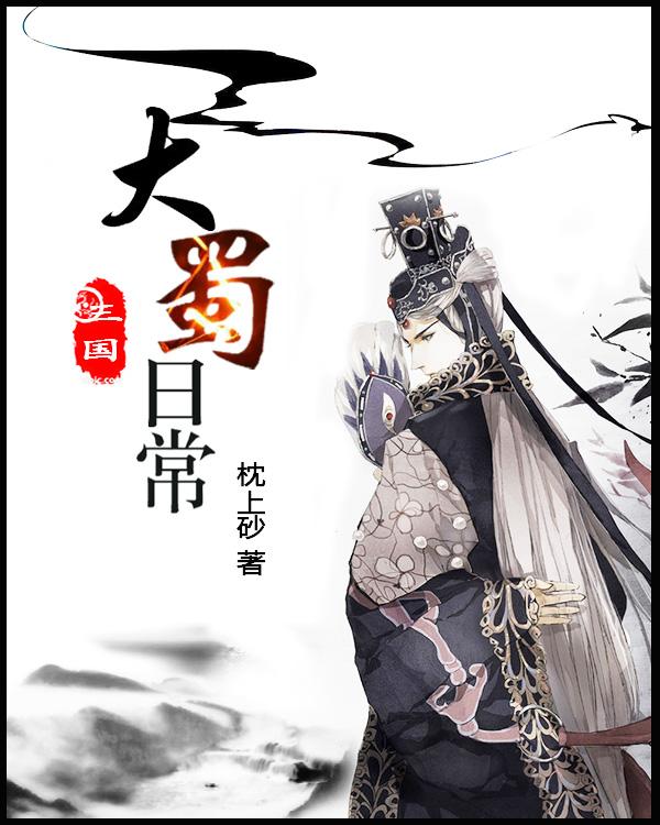三国蜀军大将