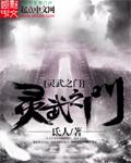 灵武即位什么意思