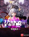 夜舞舞蹈完整版