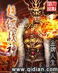 超级战神英文
