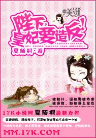 陛下皇后要出墙