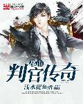 都市死亡判官免费