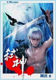 弑神2013修正版3隐藏英雄