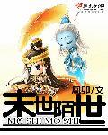 末世1ⅴ1
