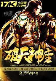 破天神牛怎么才能分解