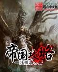 飞艇时代贸易帝国攻略