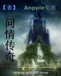 问情online