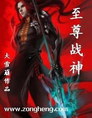 至尊战神叶轩几个女主角