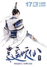 逍遥仙歌词