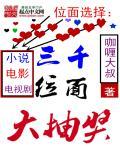 穿越三千位面txt