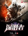 深潜者号