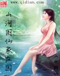 山河图老舅