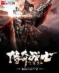 传奇战士技能释放顺序