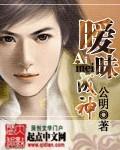 免费 暧昧成神