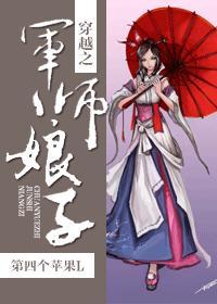 穿越军师联盟
