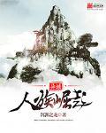 异族崛起a