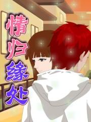 情归何处经典句子