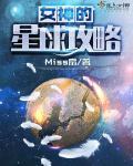 女神星球怎么兑换礼包
