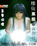 至尊修仙系统