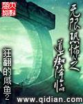 无限恐怖之道痴降临笔趣阁