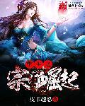 重生之宗门崛起短剧全集免费观看