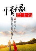 情缘巴士站简谱歌谱大全图片