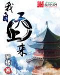 我自天上来叶凌彻温初桐