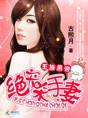 黑色帝宠索吻天价小