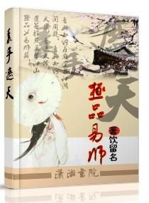 易手遮天对易烊千玺有影响吗