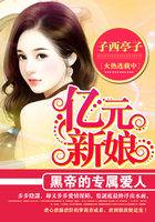 黑帝的千亿宠儿